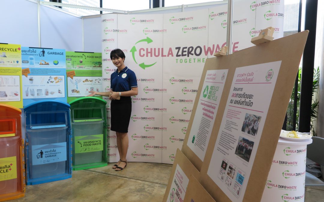 Chula Zero Waste ร่วมงาน SUN 2017